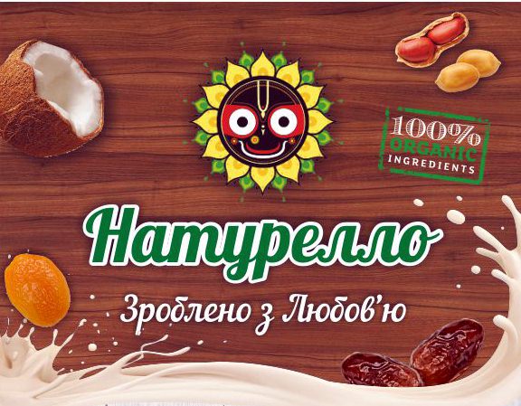 Конфета Натурелло в ассортименте