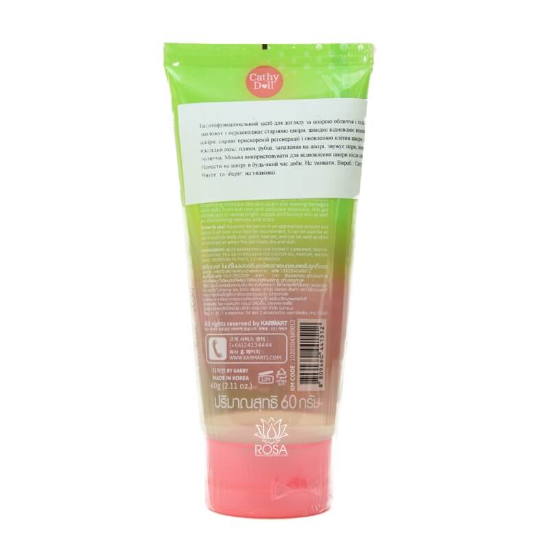 Гель алоэ вера со слизью улитки Cathy Doll