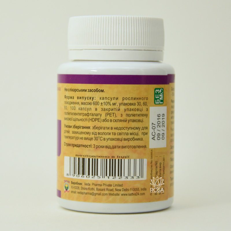 Амла (amla, Sattva) Индийский Крыжовник