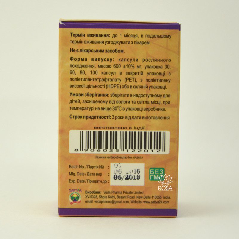 Гокшуради Гуггул (gokshuradi Guggul, Sattva)