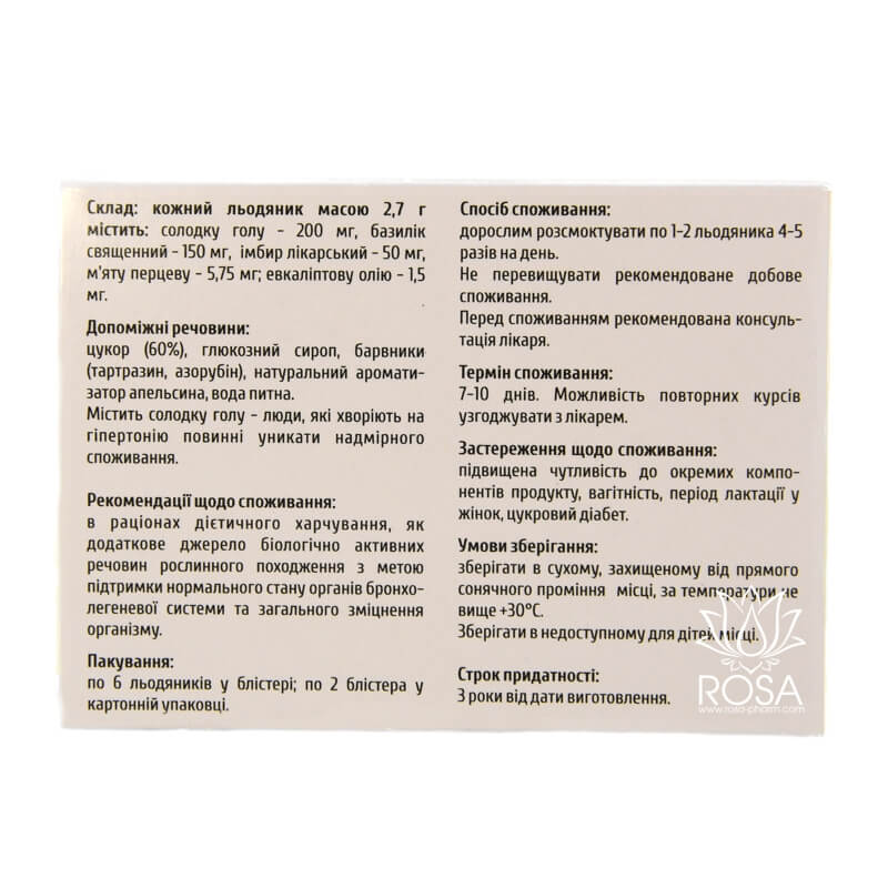 Травяные леденцы Апельсин Лорактив (loractive)