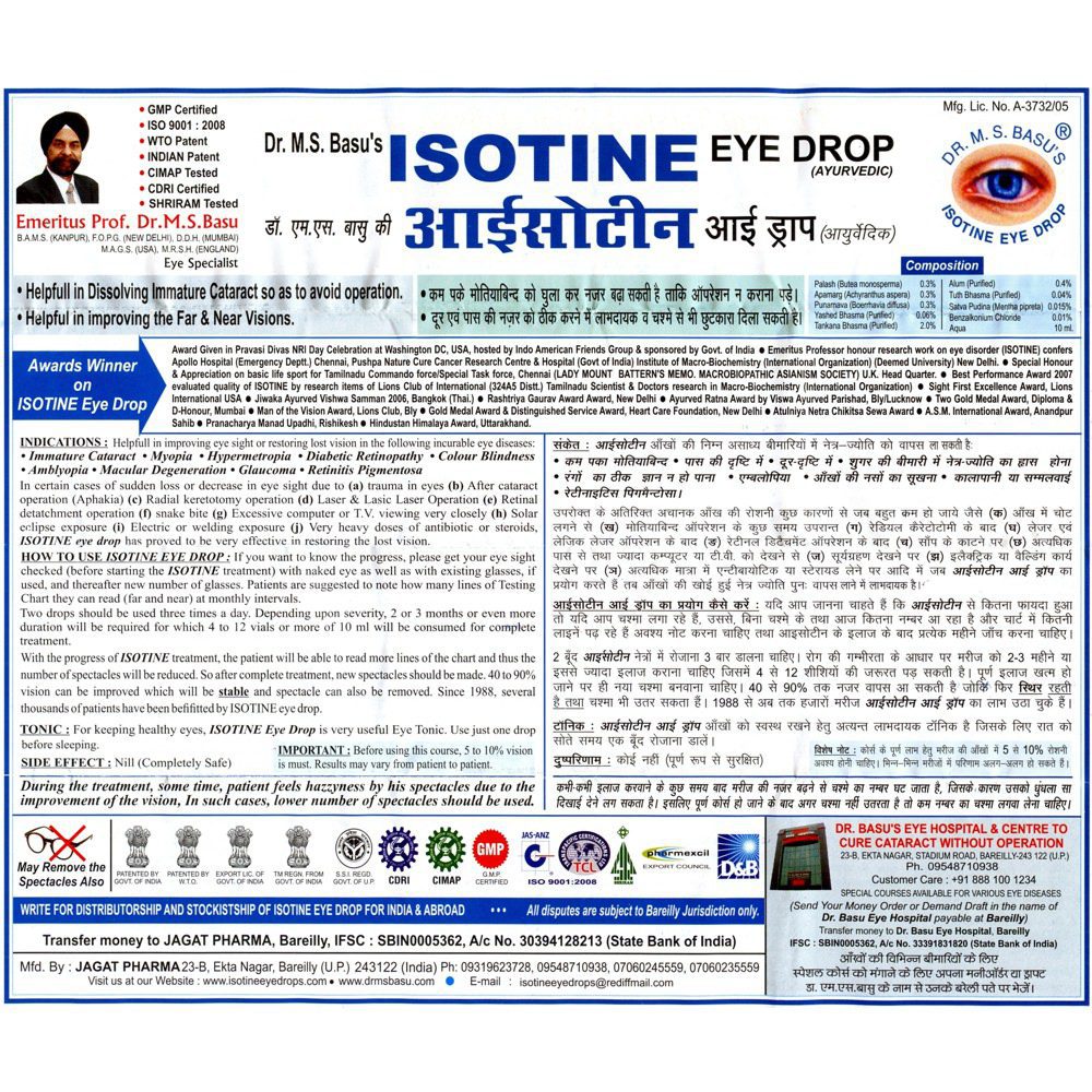 Айсотин (isotine Eye Drop, Jagat Pharma)