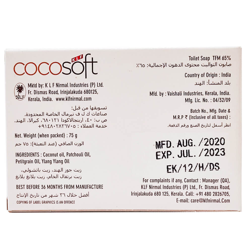 Alternative view of Мило з кокосовим маслом Кокософт (Cocosoft, KLF) 75 грам