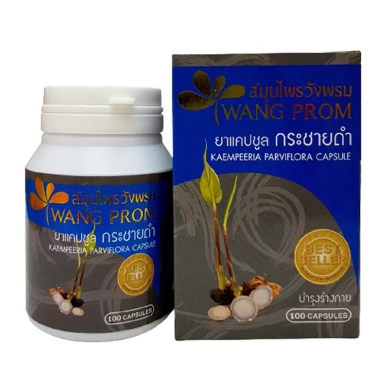 Кра Чай Дам з Таїланду (Kaempferia Parviflora, Wang Prom Herb) 100 капсул