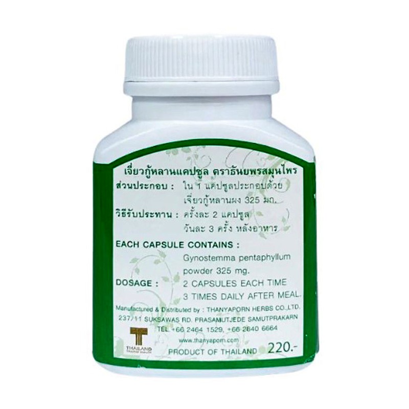 Джиао Гу Лан (Jiao Gu Lan, Wang Prom Herb) 100 капсул 22