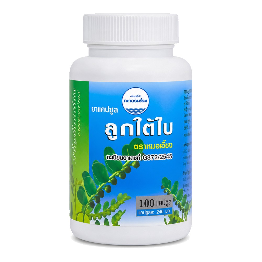 Лук Тай Бай (Phyllanthus Nirurib, Wang Prom Herb) 100 капсул*