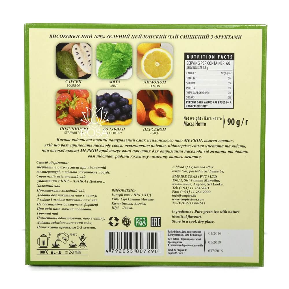 Цейлонский зелёный чай с фруктами Мервин