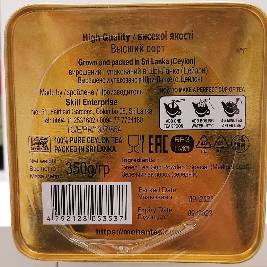 Зеленый чай в банке (Ceylon Green Tea, Mohan) купить в Бутике