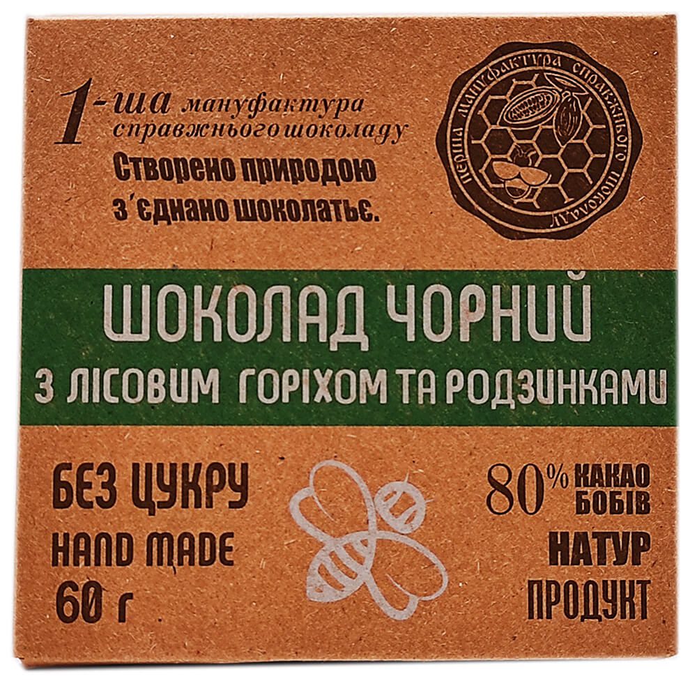 Чорний шоколад Фундук та Ізюм (Мануфактура Еко Шоколаду) - Зображення 3
