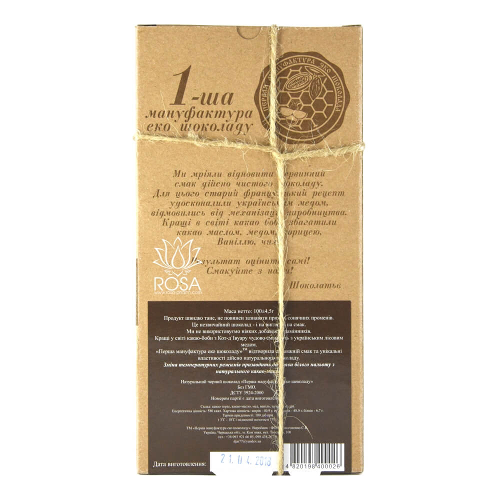 Шоколад черный с Медом (Мануфактура Эко Шоколада)