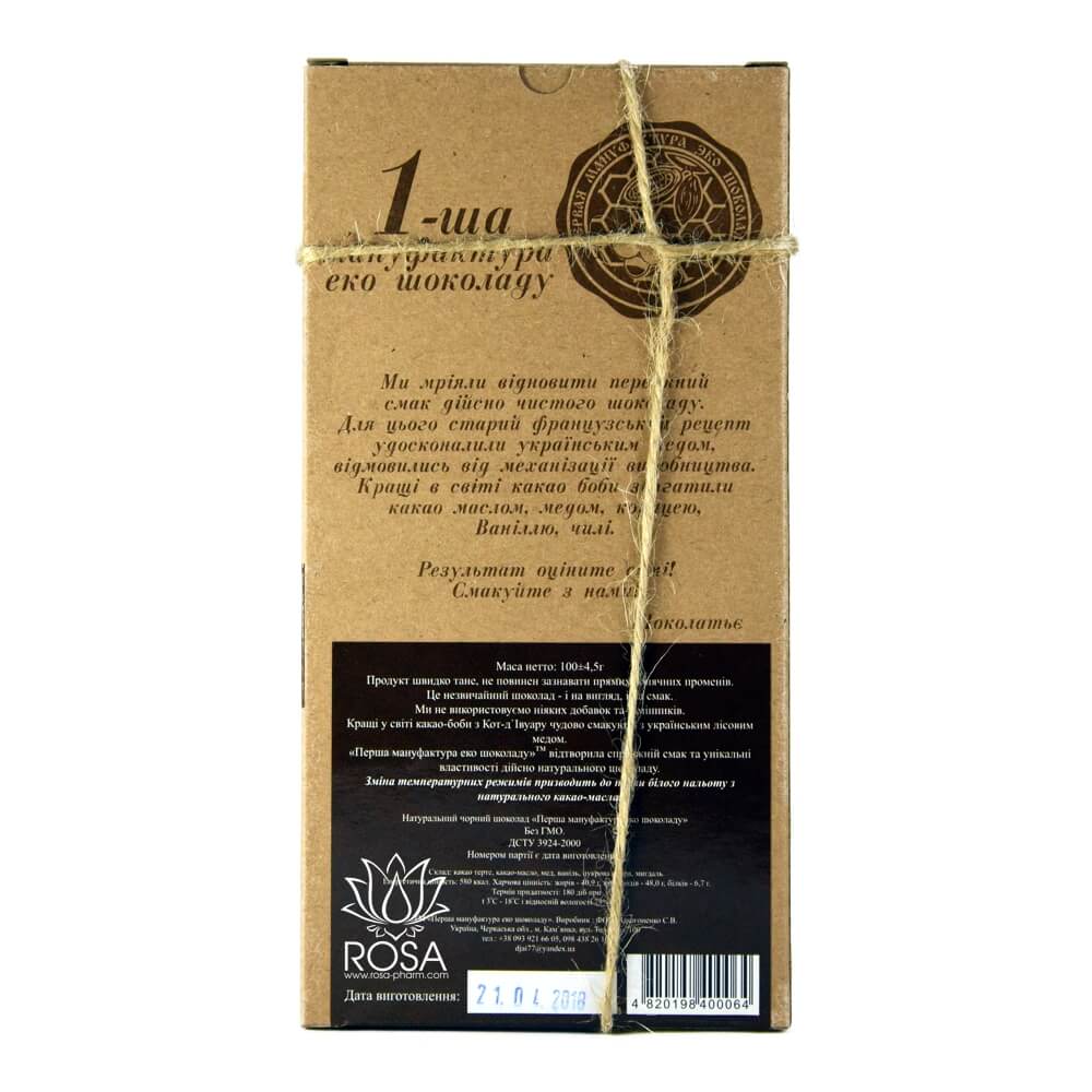 Шоколад черный с Миндалем (Мануфактура Эко Шоколада)
