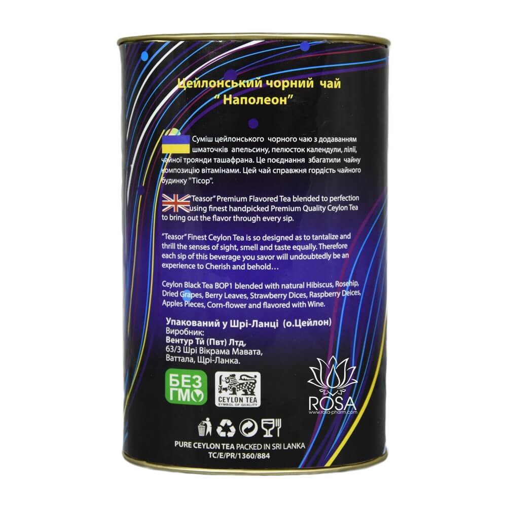 Чёрный чай Наполеон (black Tea Napoleon, Teasor)