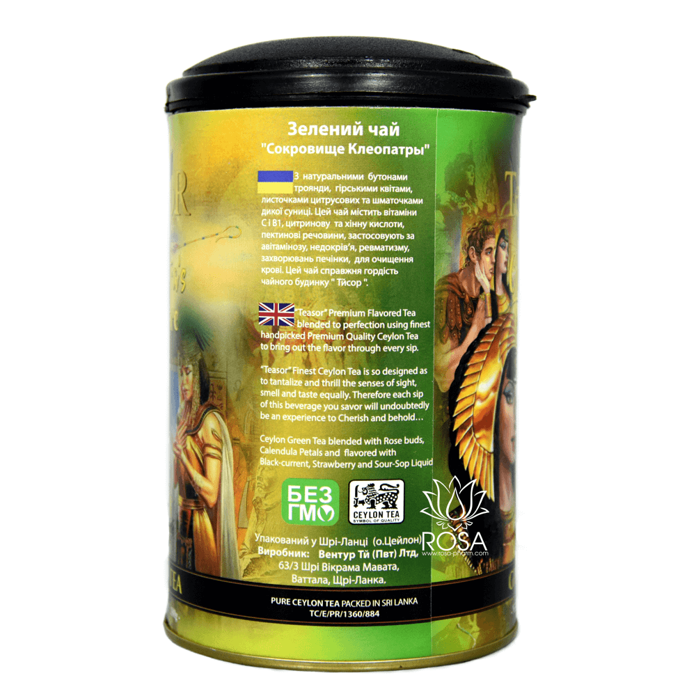 Зеленый чай Сокровище Клеопатры (cleopatras Treasure)
