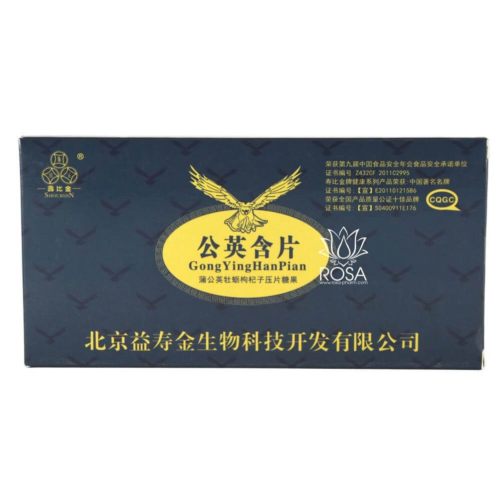 Гонг Инг (gong Ying Han Pian, Shoubijin)