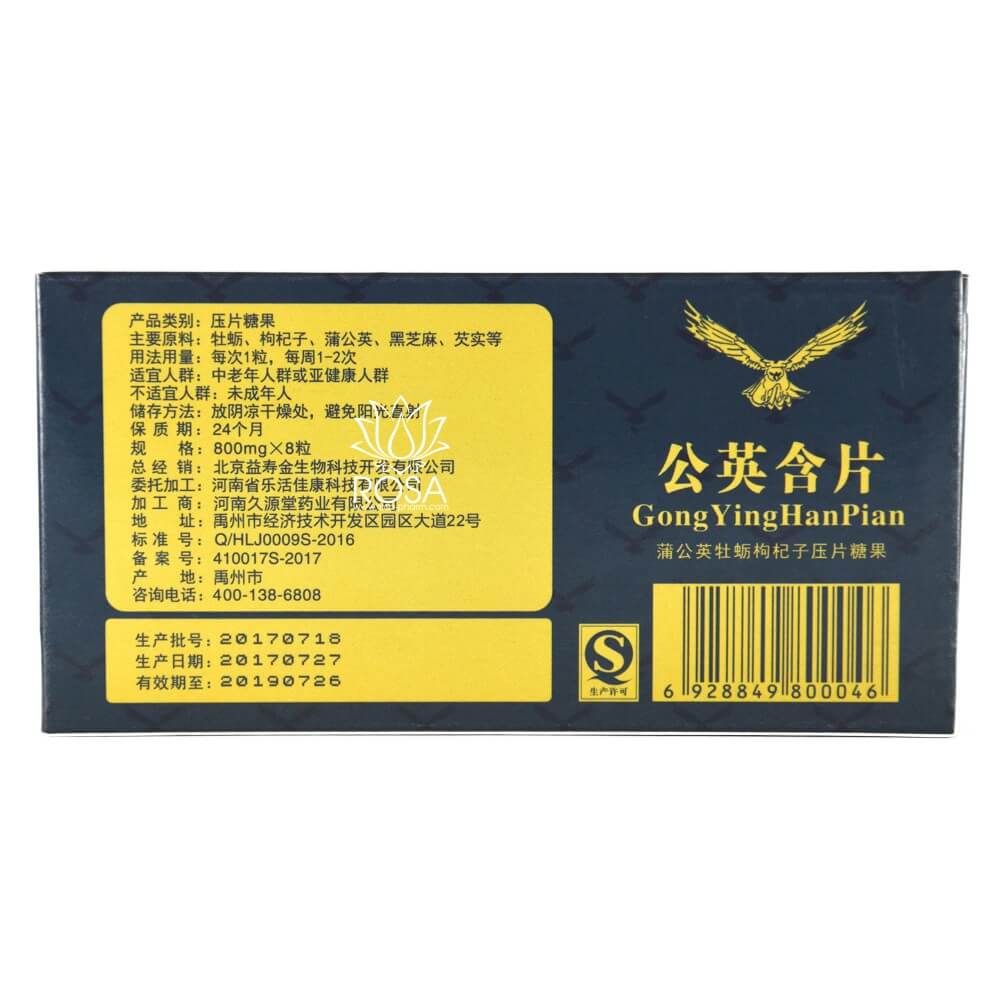 Гонг Инг (gong Ying Han Pian, Shoubijin)