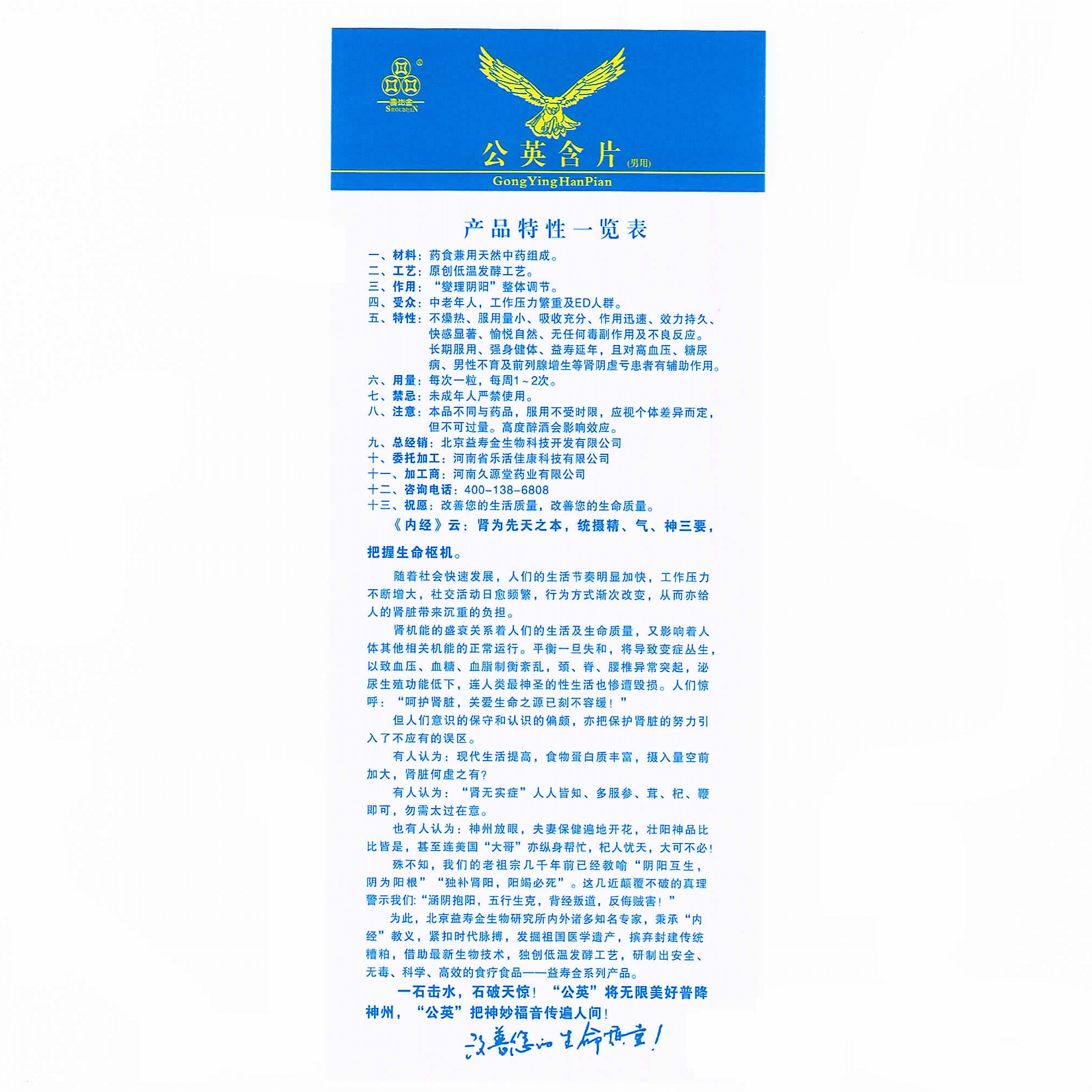 Гонг Инг (gong Ying Han Pian, Shoubijin)