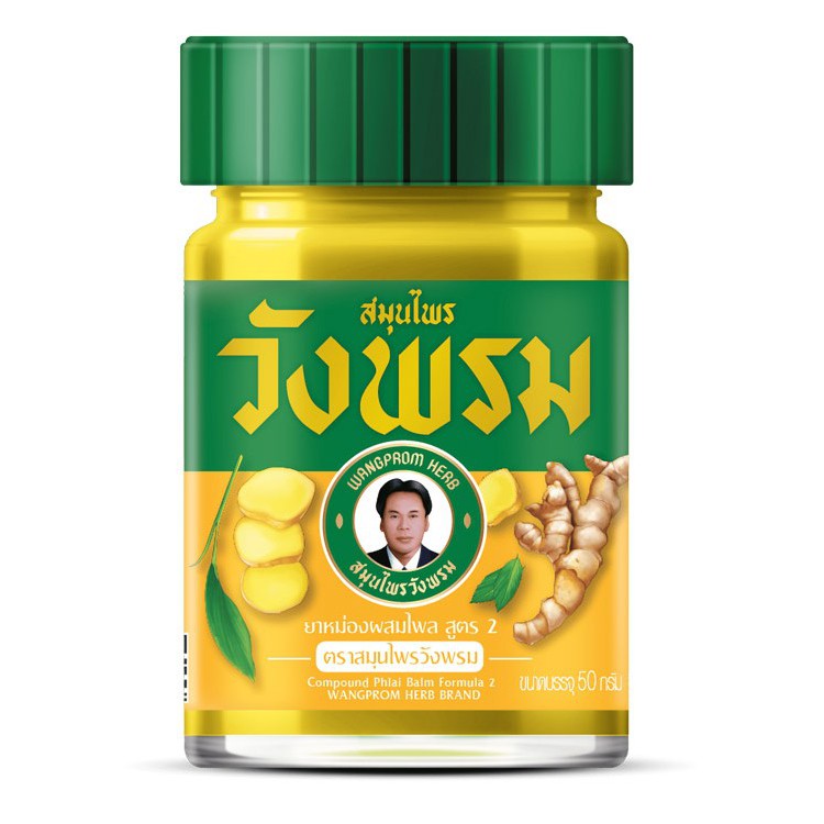 Желтый тайский бальзам (Yellow Balm, Wang Prom Herb) 50 грамм 21