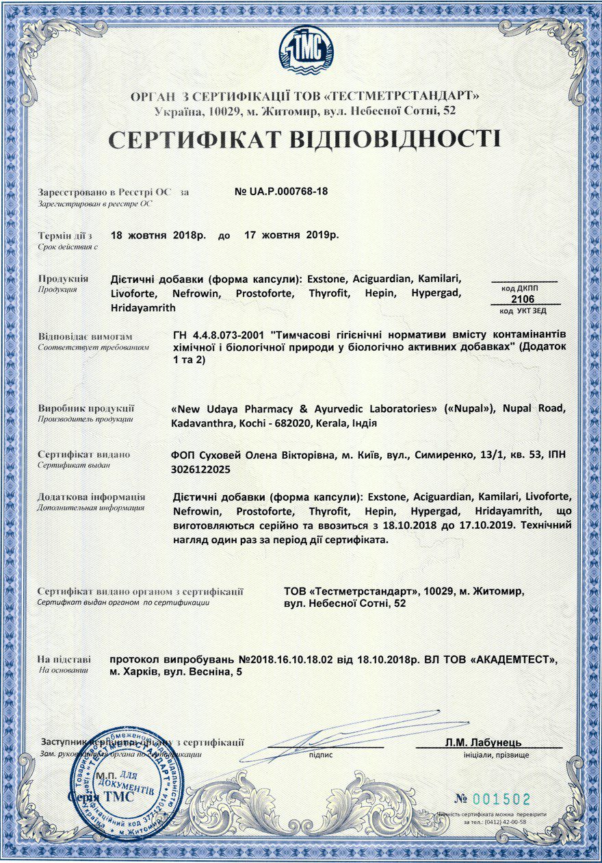 certificate_1502