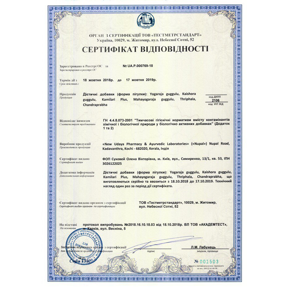 certificate_1503