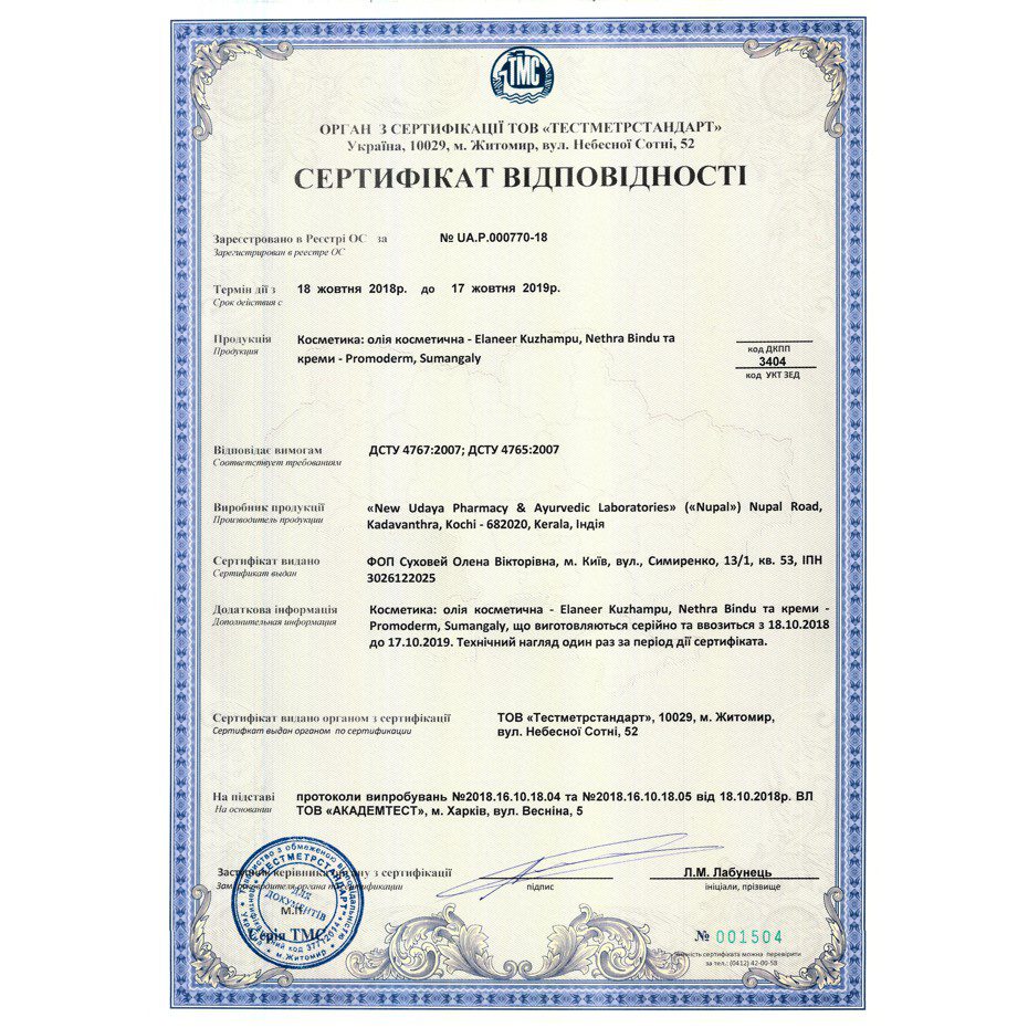 certificate_1504