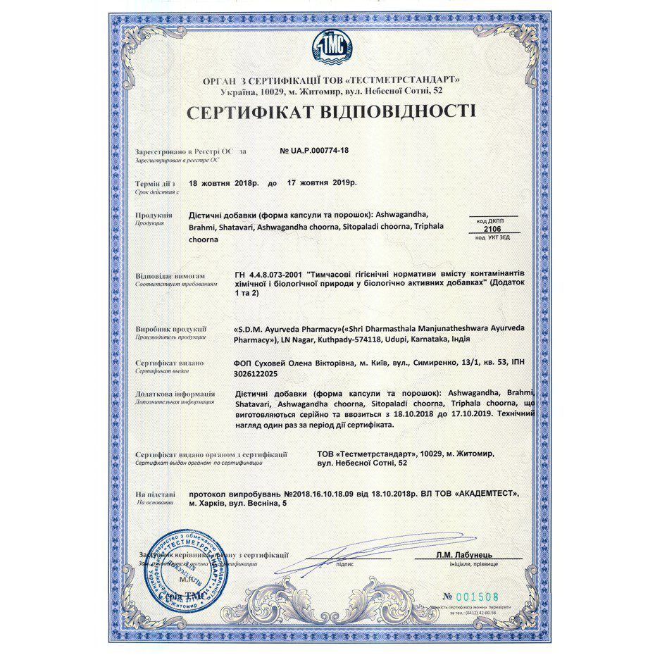 certificate_1508