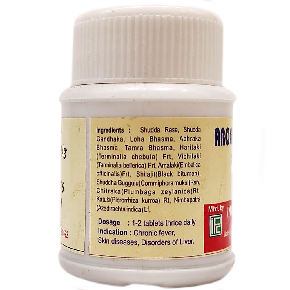 Alternative view of Арогьявардхіні Ваті (Arogyavardhini, IPC) 100 таблеток