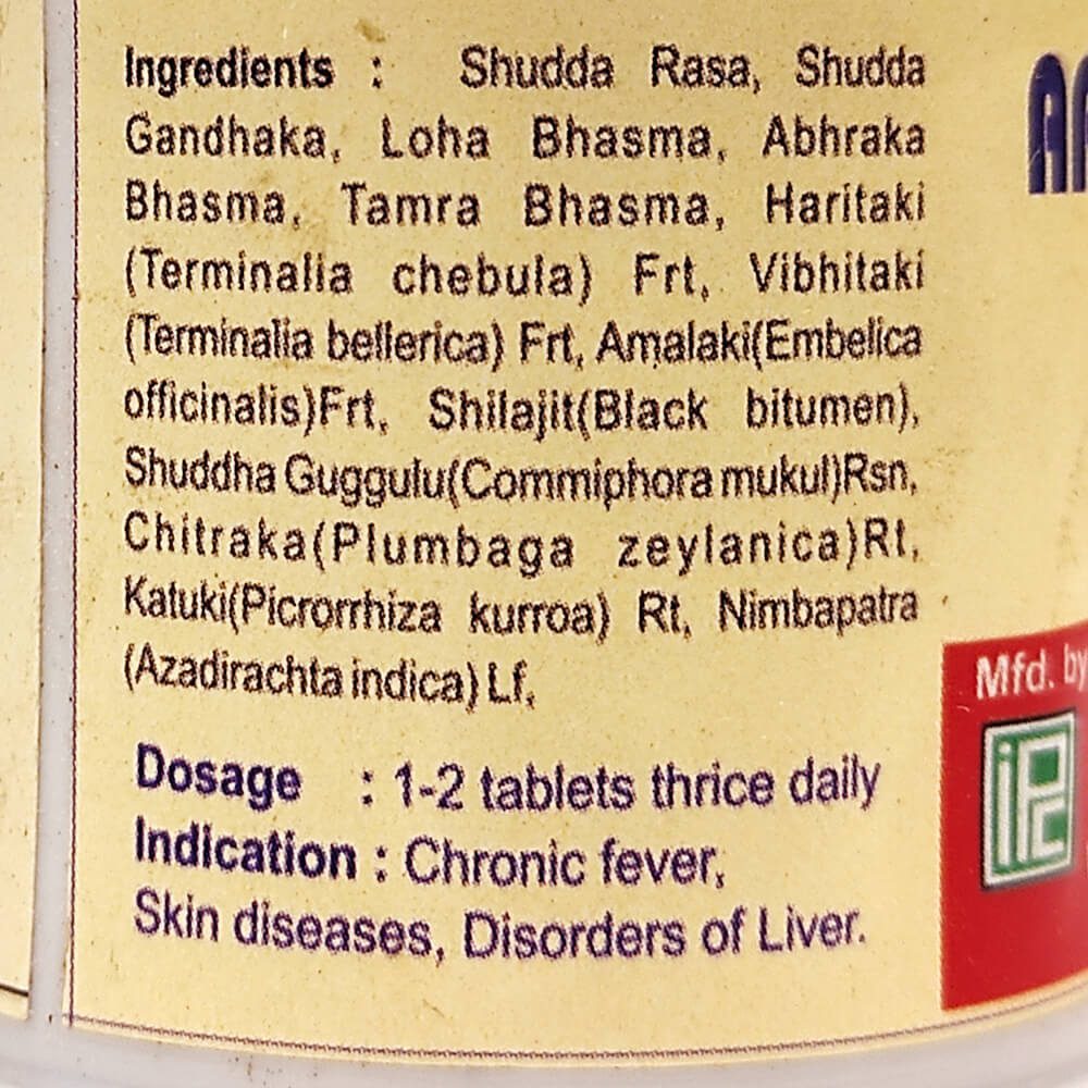 Арогьявардхіні Ваті (Arogyavardhini, IPC) 100 таблеток - Зображення 3