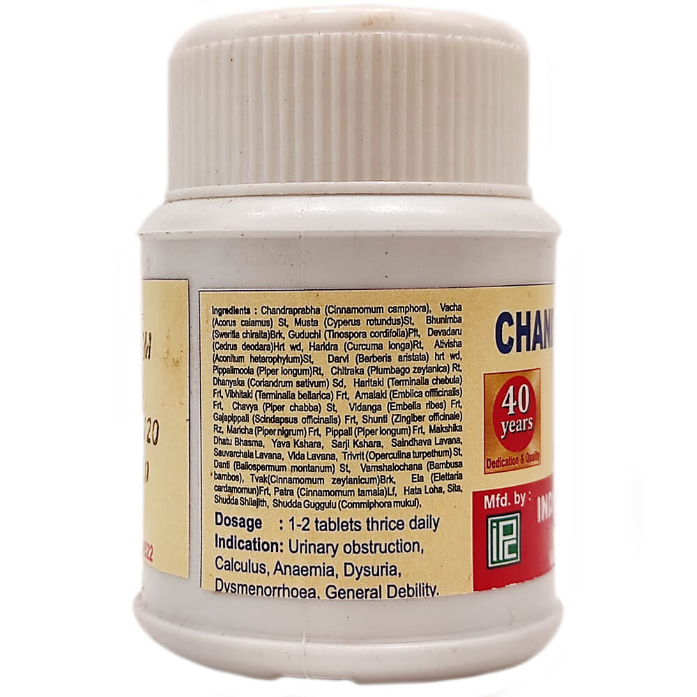 Alternative view of Чандрапрабха Ваті (Chandraprabha Vati, IPC) 50 грам