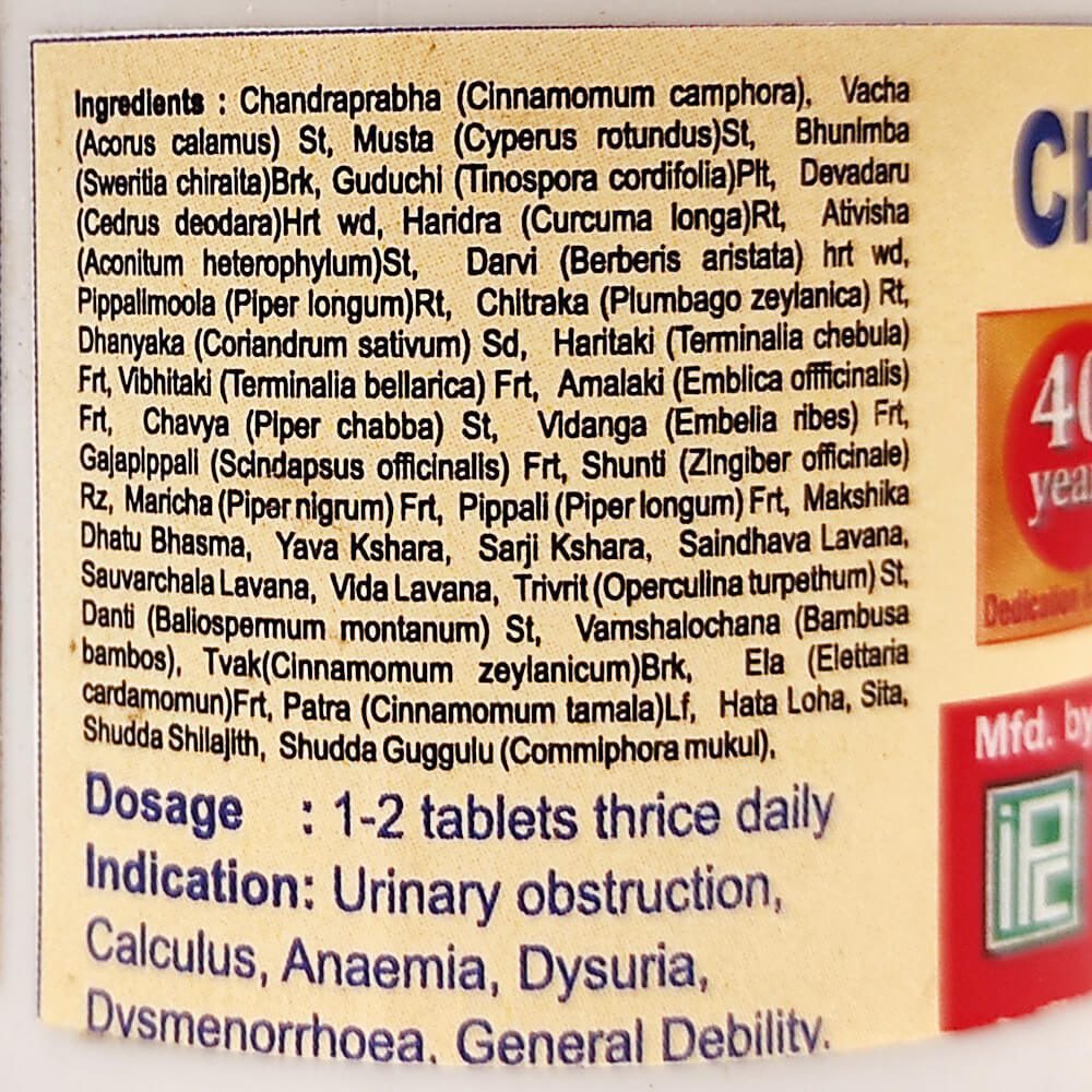 Чандрапрабха Вати (Chandraprabha Vati, IPC) купить в Бутике аюрведы премиум качества