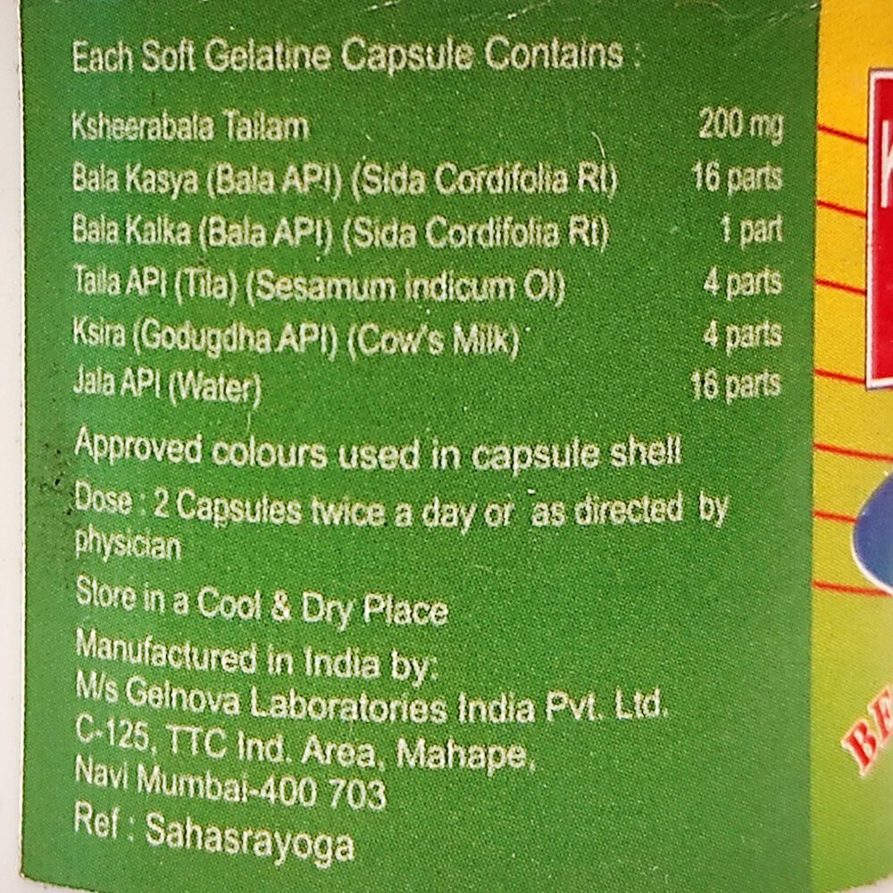 Кширабала 101 капсулы (Ksheerabala, Indian Pharmaceutical) купить в Бутике аюрведы