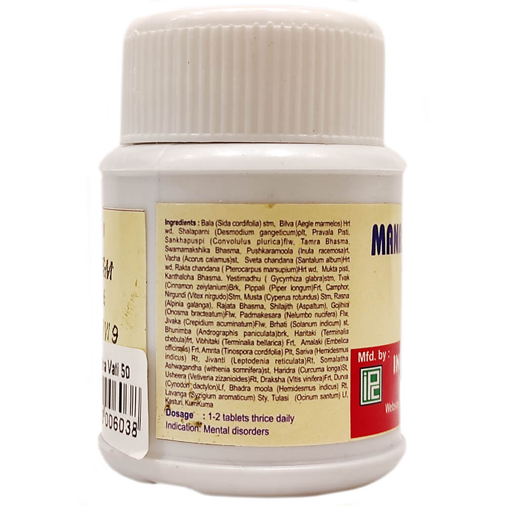 Alternative view of Манасамітра ваті (Manasamithra Vati, IPC)