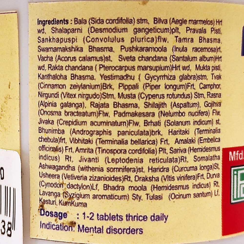 Манасамитра Вати (Manasamithra Vati, IPC) купить в Бутике аюрведы премиум качества