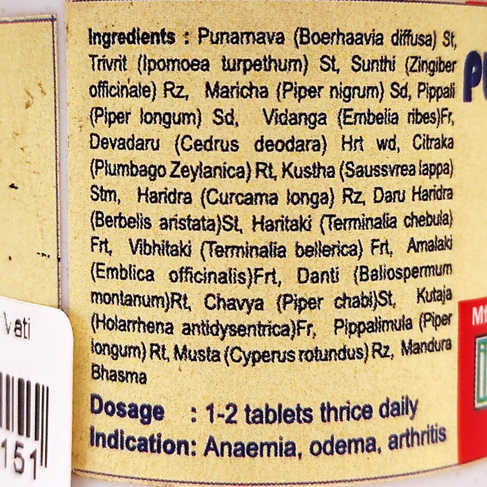 Пунарнаваді Мандура (Punarnavadi Mandura, IPC) 50 грам - Зображення 3