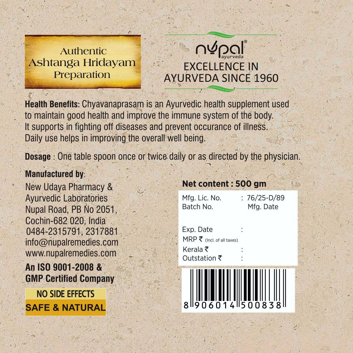 Чаванпраш Nupal (Chyavanprasam, Nupal) купить в Бутике аюрведы премиум качества ROSA