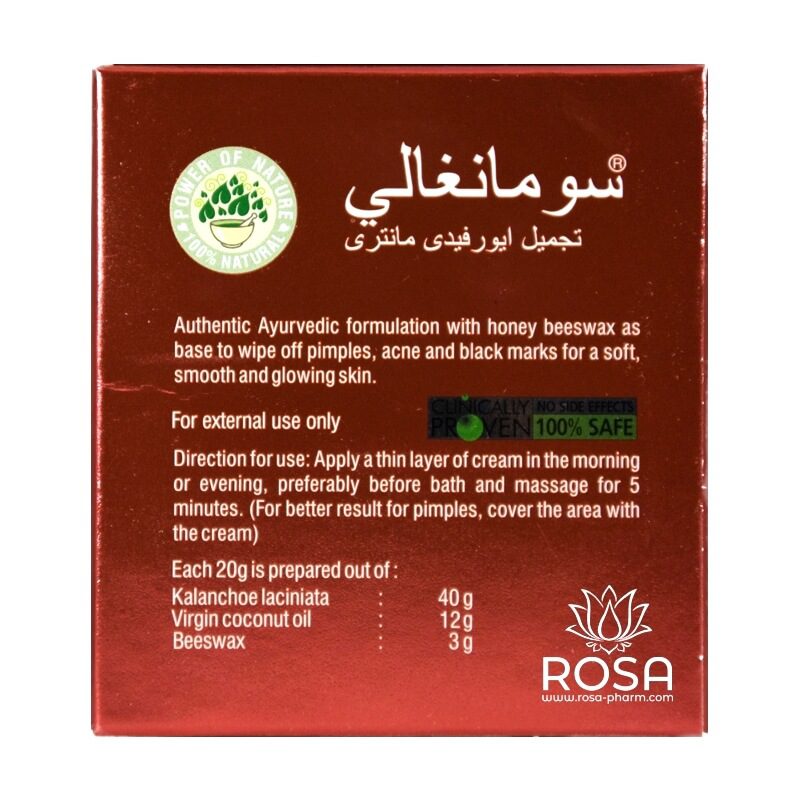 Сумангали крем для лица (sumangaly, Nupal)