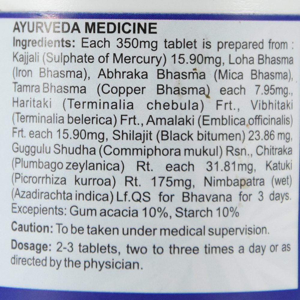 Арогьявардхини Раса (arogyavardhini Rasa, Sdm)