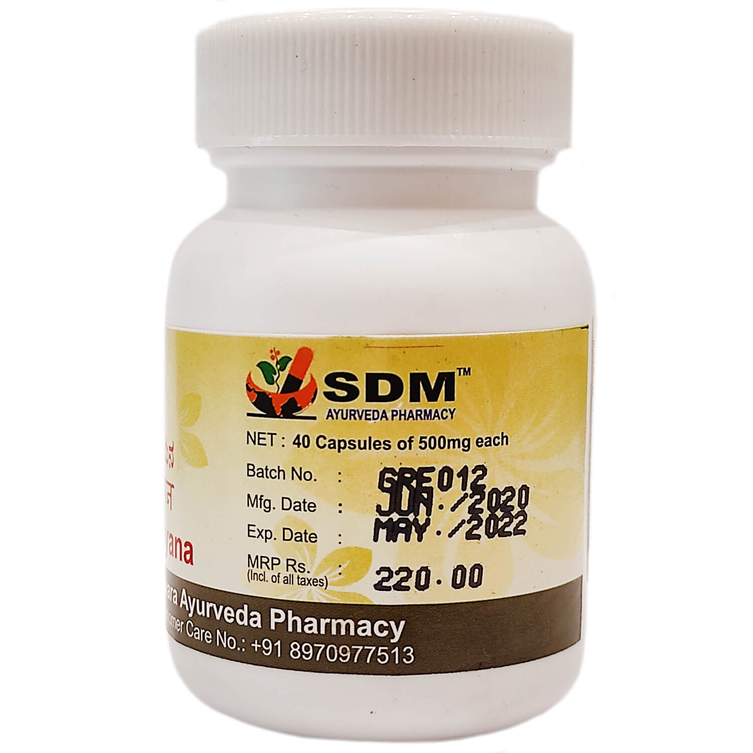 Alternative view of Гуру Расаяна (Guru Rasayana, SDM) 40 капс