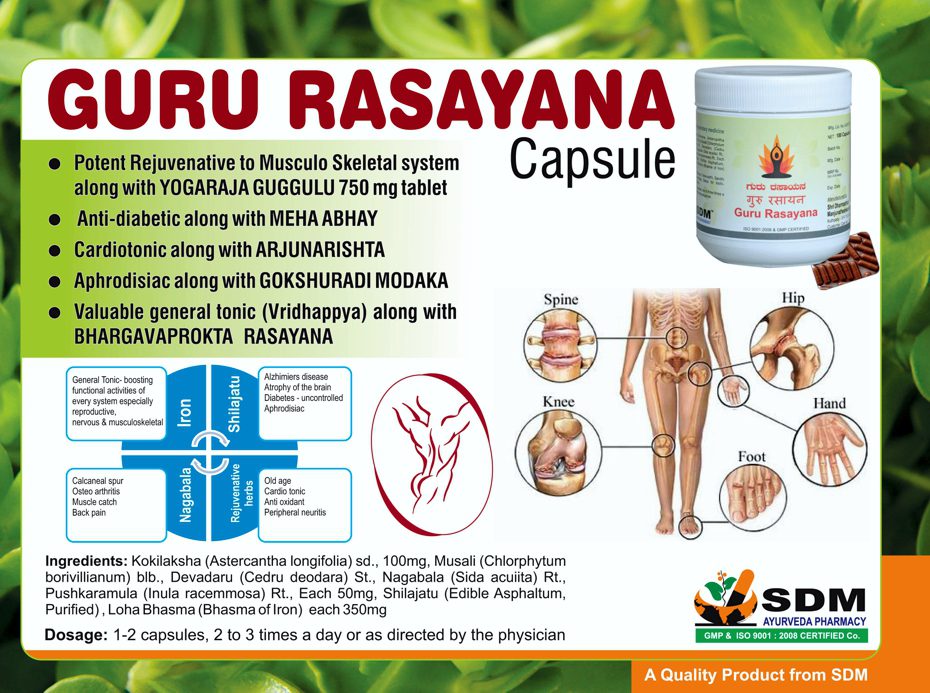 Гуру Расаяна (Guru Rasayana, SDM) Омоложение ॐ Бутик ROSA