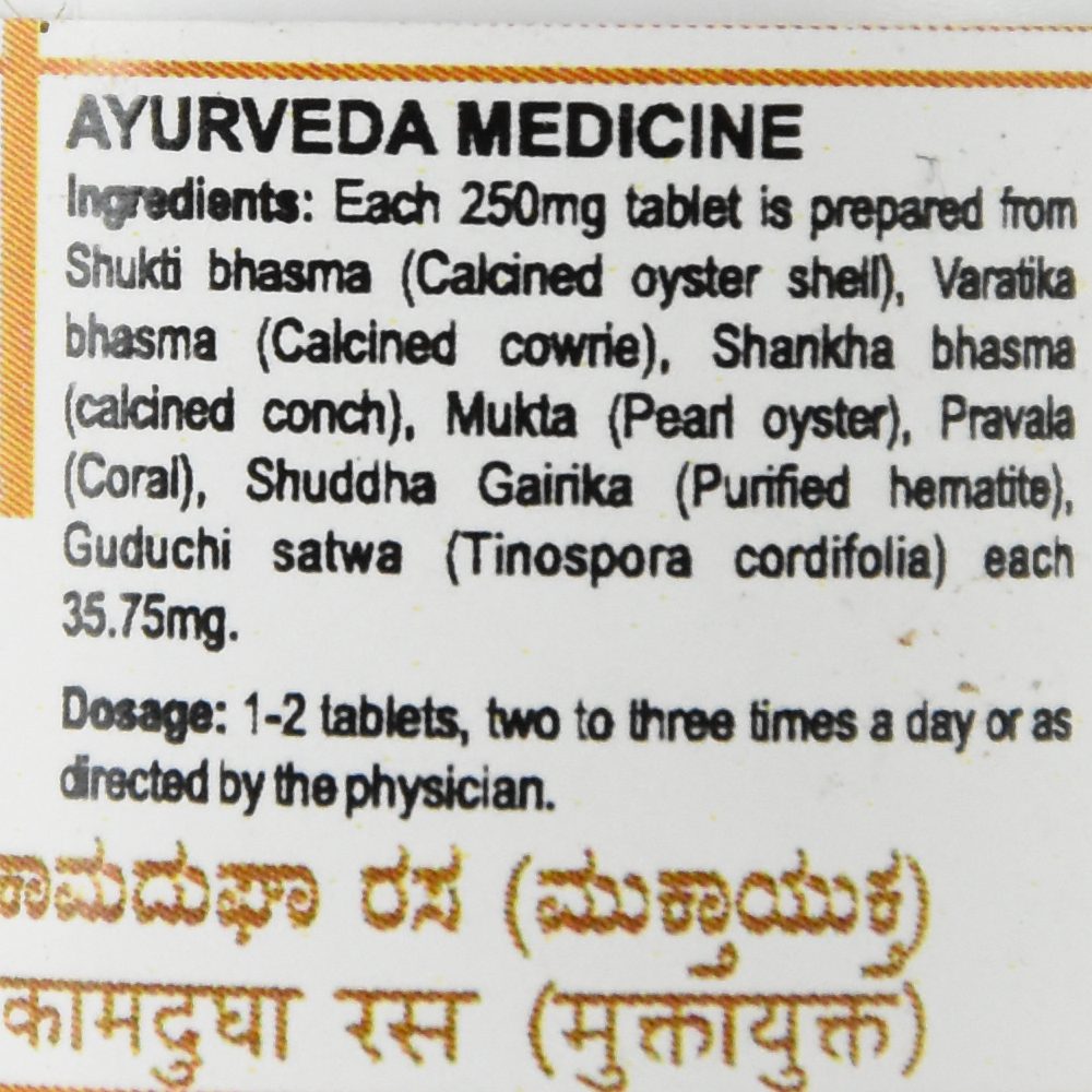 Камдудха Раса (kamadugha Rasa, Sdm)