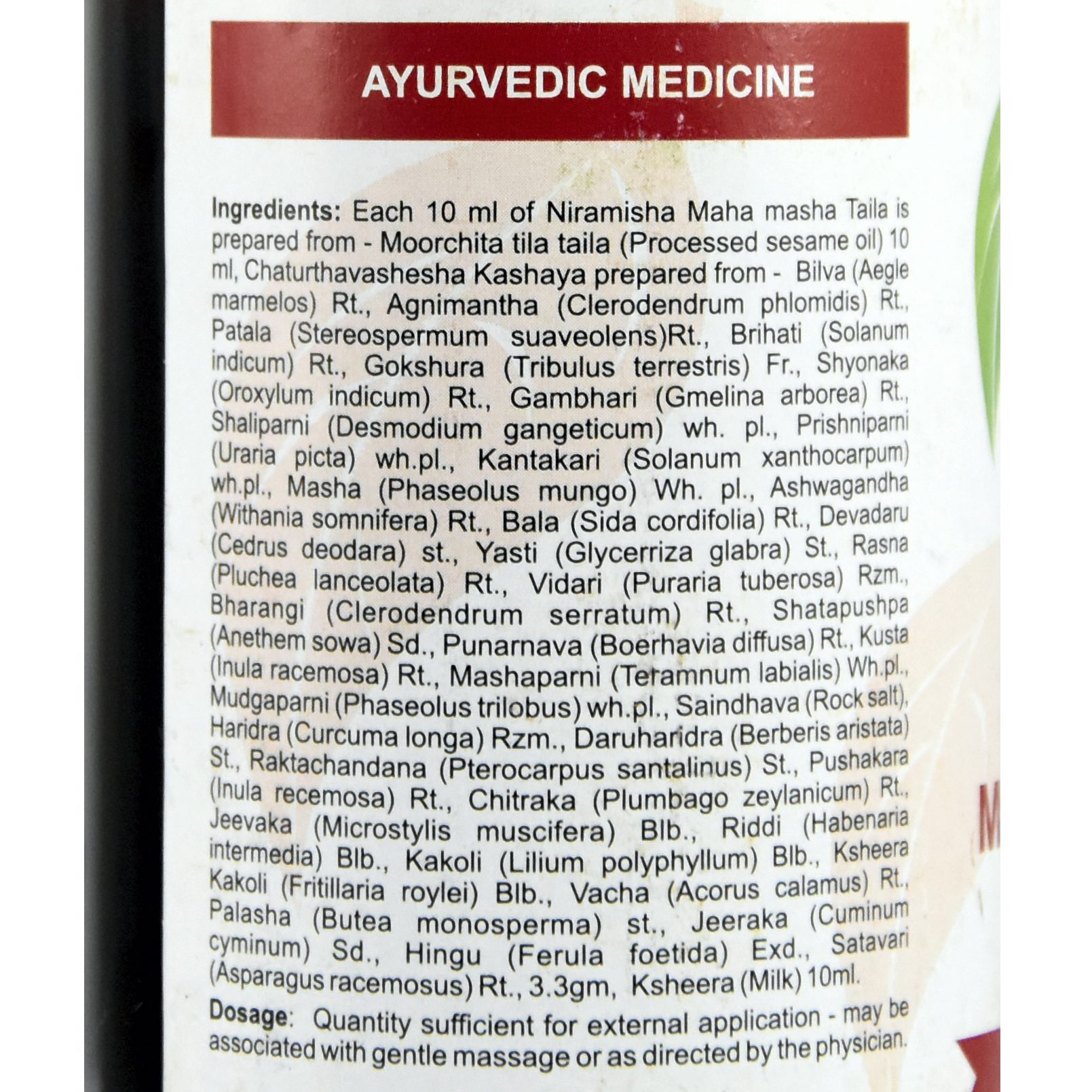 Махамаша Тайла (mahamasha Taila, Sdm)