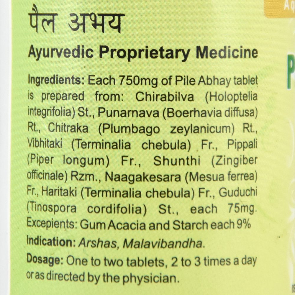 Пайл Абхая (pile Abhay, Sdm)