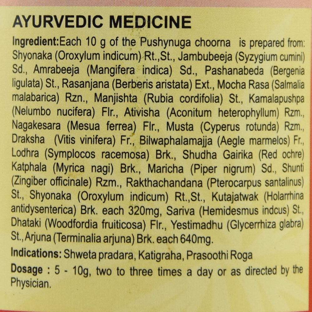 Пушьянуга чурна (pushyanuga Choorna, Sdm)