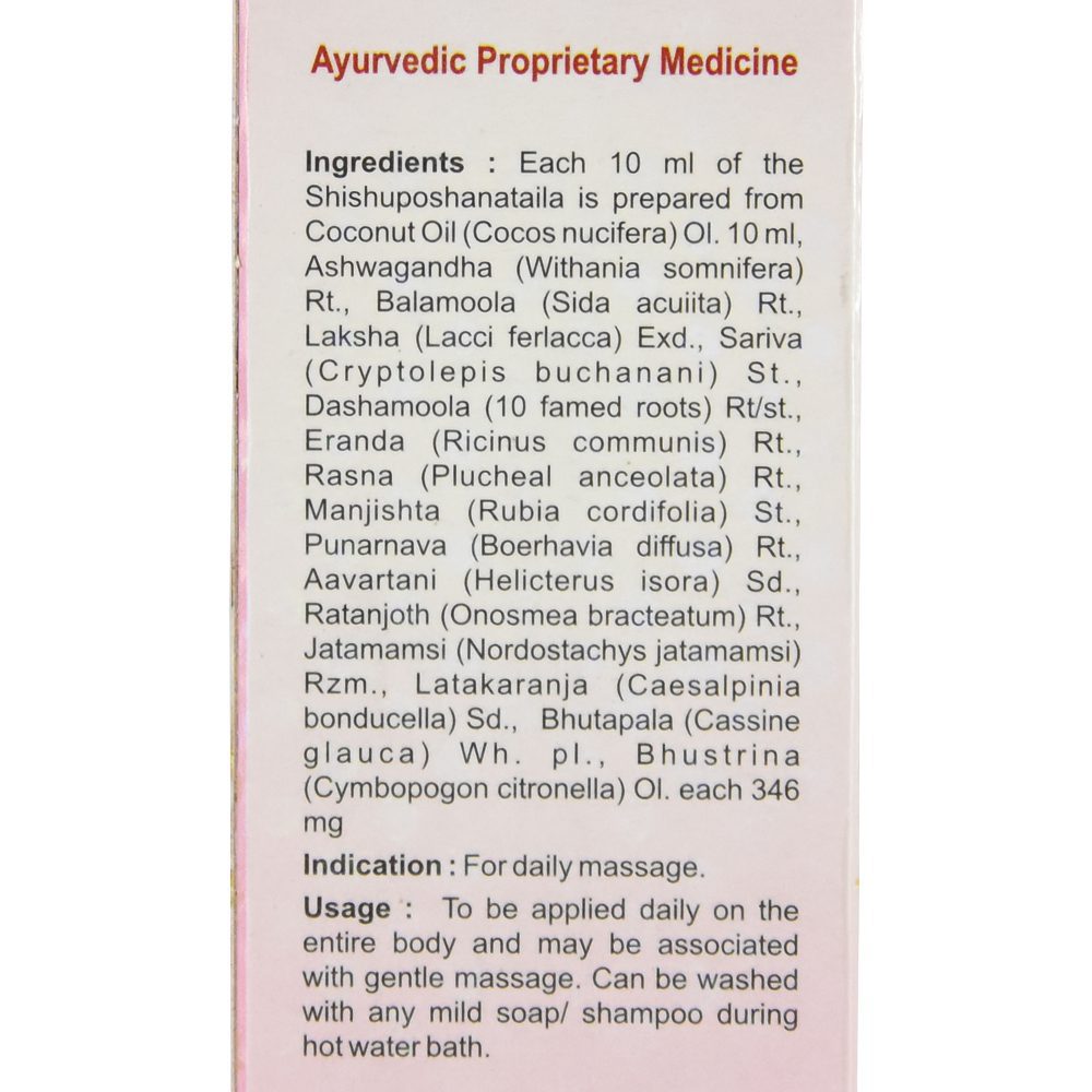 Шишу Пошака Таил (Shishu Poshaka Taila, SDM) ॐ Бутик ROSA