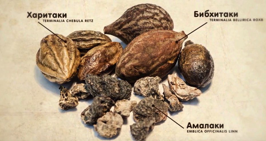 Трифала - королева чистоты и гармонии ॐ Бутик ROSA