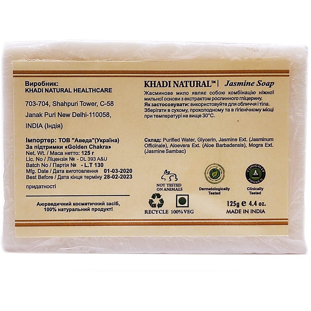 Аюрведическое мыло Khadi Natural в ассортименте купить в Бутике аюрведы