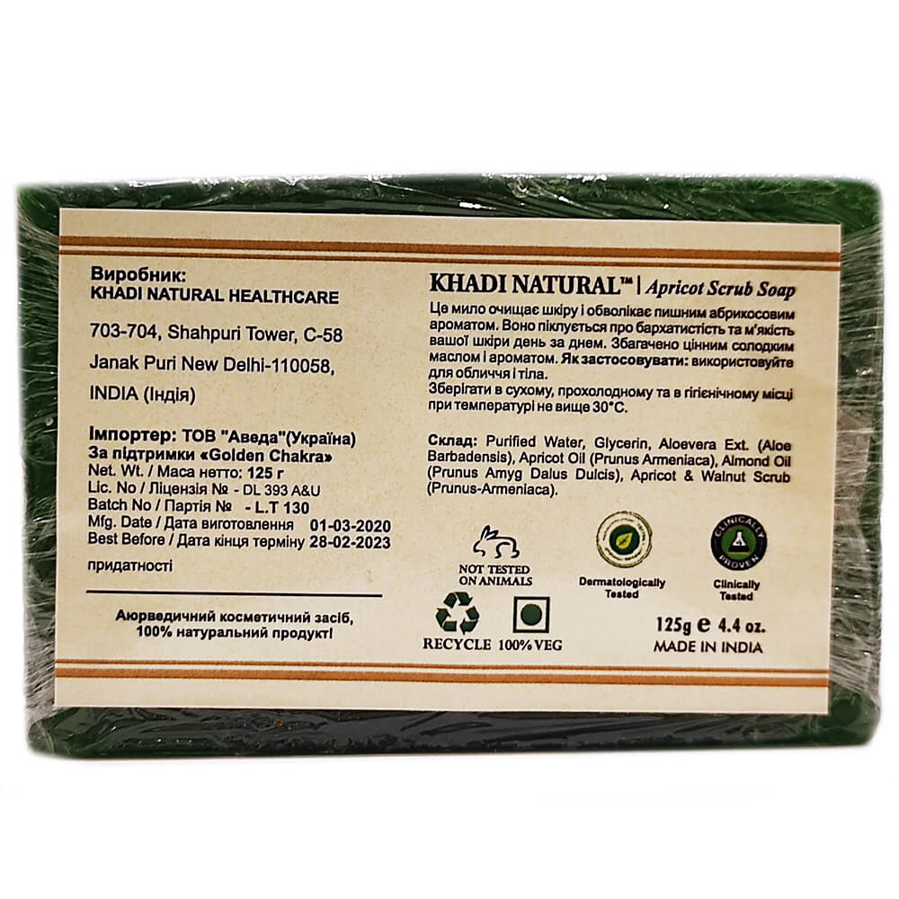 Аюрведическое мыло Khadi Natural в ассортименте купить в Бутике аюрведы