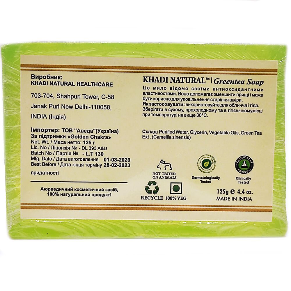 Аюрведическое мыло Khadi Natural в ассортименте купить в Бутике аюрведы