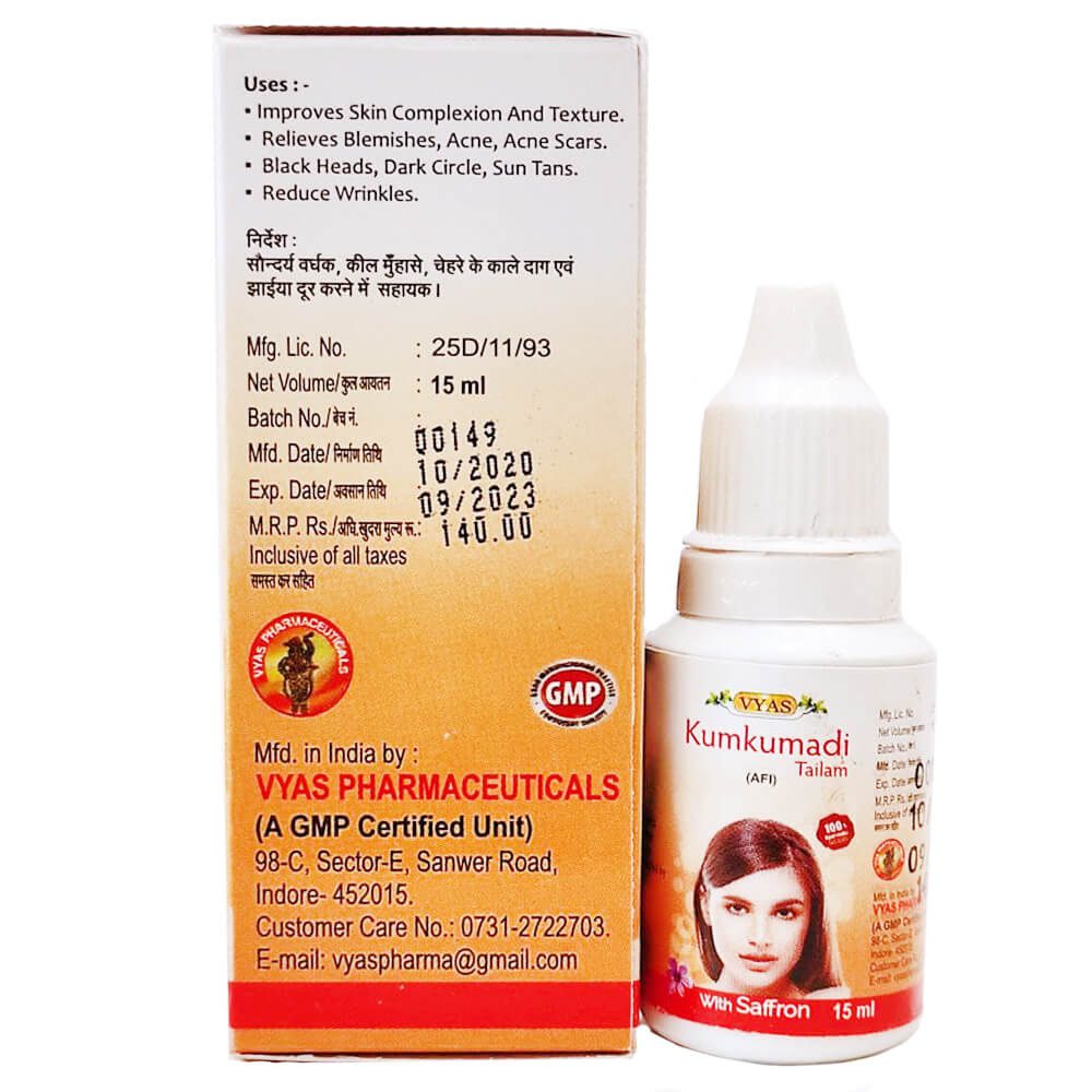 Alternative view of Кумкумаді Тайла (Kumkumadi Tailam, Vyas) 15 мл олія