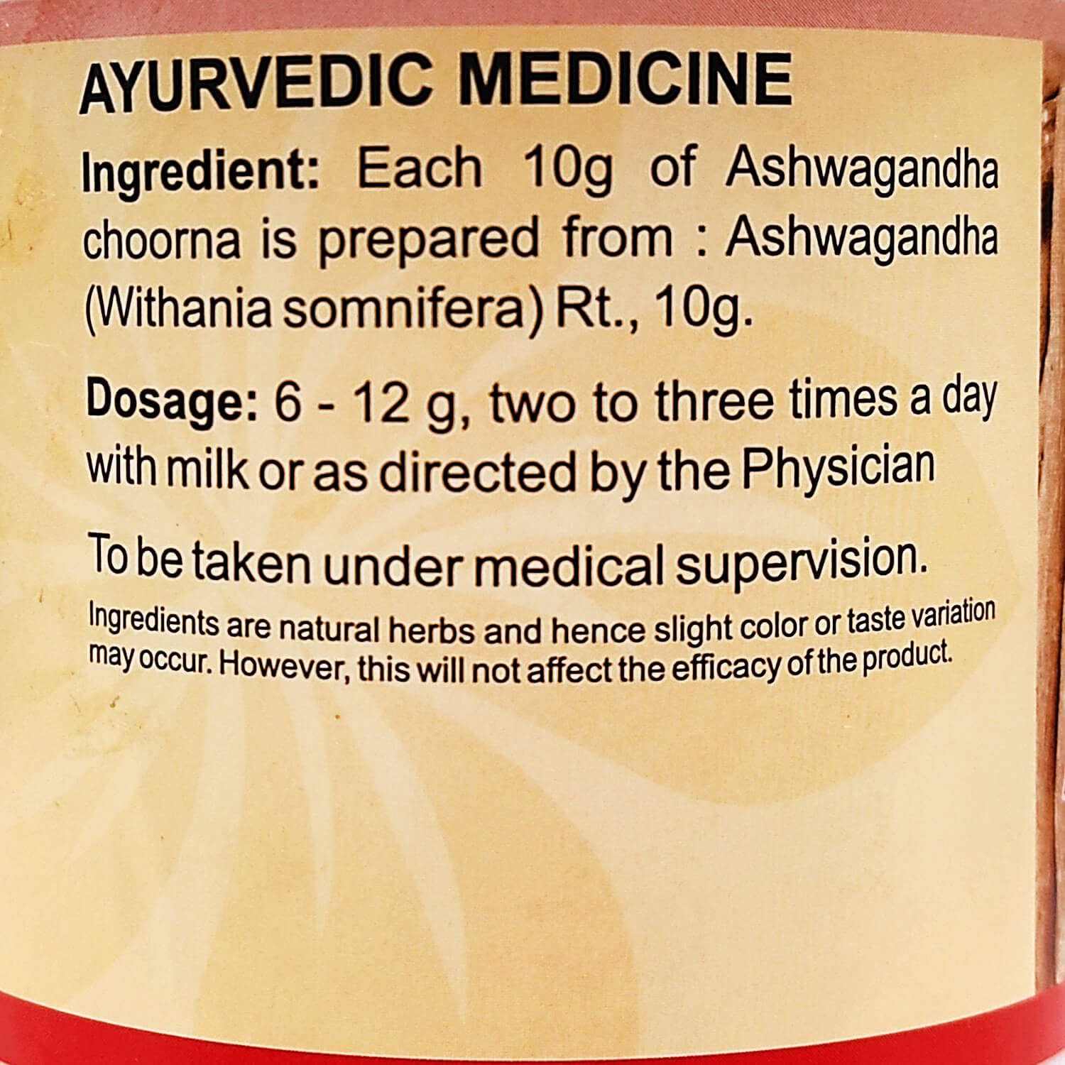 Ашвагандха Чурна (Ashwagandha Choorna, SDM) 100 грам - Зображення 3