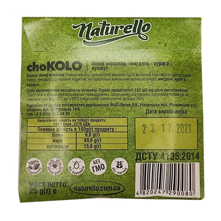 ЧОКОЛО Белый (миндаль, курага, кунжут) купить в Бутике аюрведы премиум качества